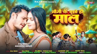 Mogi Ke Bujho Hi Ki Maal II Raj Bhai Video II New Khortha Song