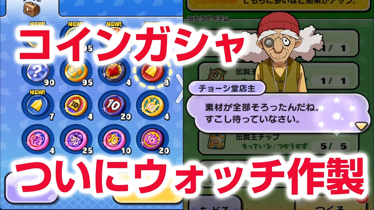 【ぷにぷに攻略】ガチの神イベ！ウォッチが作れるぞ 大血戦グランプリミカ ハナホ人 人気投票大血戦