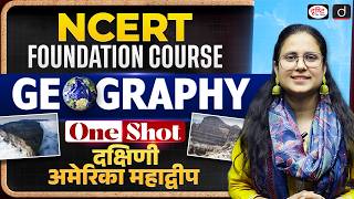 NCERT Foundation Series | Geography | Chapter – South America | UPSC | Drishti IAS