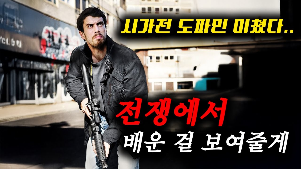 고향을 점령한 갱단들에게 지옥을 보여주기로 한 『아프간 전쟁 영웅』 [영화 스토리텔링]