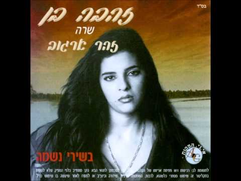 זהבה בן זכריני 