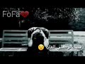 ردتك تجي وتعود الي هلبت ترجعلي الفات ردتك تجي وتعود الي هلبت ترجعلي الفات