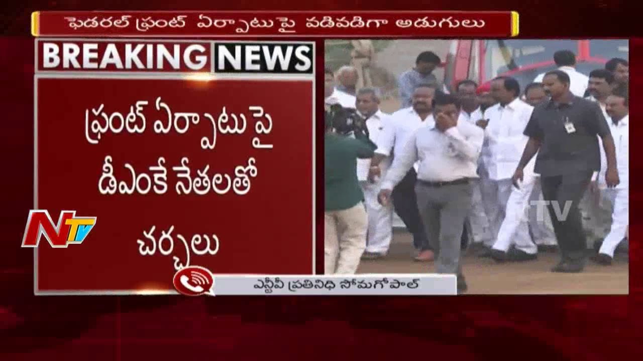 CM KCR to Meet Karunanidhi and MK Stalin Over Federal Front Tomorrow || NTV