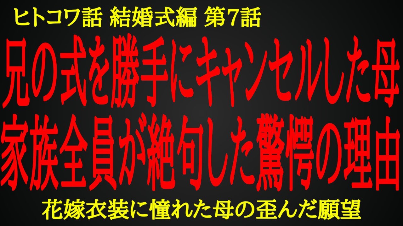 結婚してからずっとくすぶり続けてた父への怨念