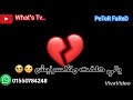 حاله واتس حزينه (يعني البعد مكنش قضية)