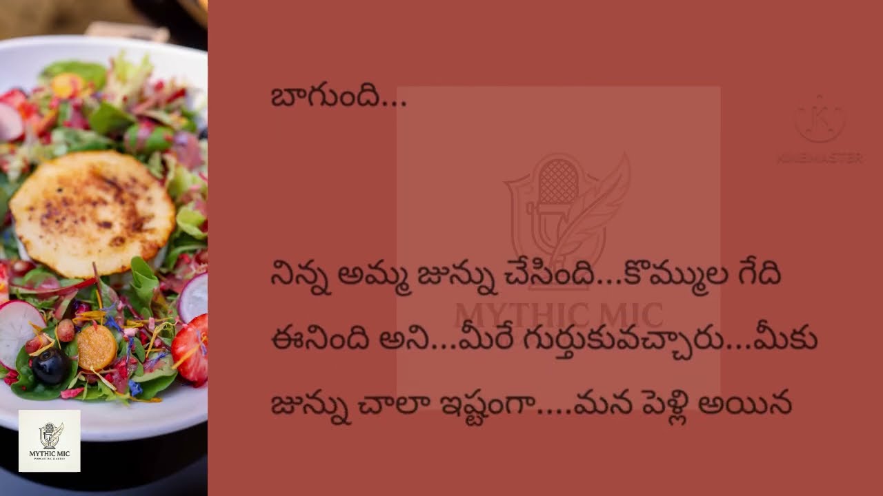 మేనల్లుడు మరియు అత్త | telugu heart touching stories | telugu emotional katha | telugu katha