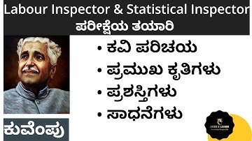 KPSC Labour Inspector Exam | Statistical Inspector Exam | Kuvempu | Kannada | JOIN 2 LEARN