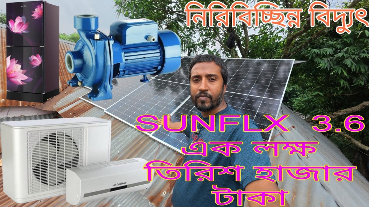 সৌদি আরবের প্রবাসী রাসেল ভাইয়ের সোলার সিস্টেম স্থাপন || চর সম্মানীয় || SUNFLX 3.6k