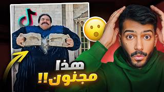 قررت اتفرج التيك توك الباكستاني🇵🇰😂 