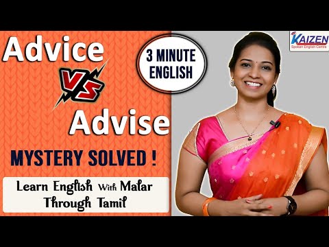 Mystery Solved ! Advice Vs Advise 162 | Learn English Through Tamil | 3 Minute English