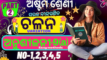 class 8 math anusilani 9a 8th class maths  chapter 9 anusilani 9a class 8 math 9a @ksm tutorial