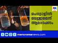 കല്ലാച്ചി പമ്പിലെ പെട്രോളിൽ വെള്ളമെന്ന് ആരോപണം; പൊലീസ് പരിശോധന | Petrol Pumb | Nadapuram