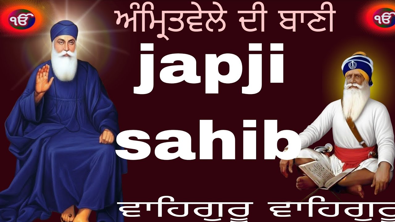 Japji sahib || ਜਪੁਜੀ ਸਾਹਿਬ || japji sahib da paath || ਜਪੁਜੀ ਸਾਹਿਬ ਦਾ ਪਾਠ ||  Nitnem ||