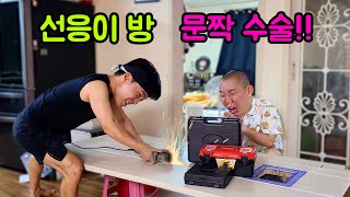 선응이방 문짝 리폼해주기 !!!