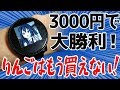 【悲報】これを見るともう林檎時計は買えなくなる動画