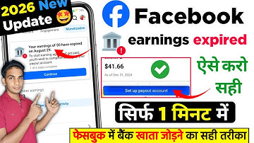 Facebook bank account setup 2026 | Set Up Payout Account Facebook | Tax information setup Facebook