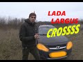 LADA LARGUS CROSS 1.6 ПОЛНЫЙ ОБЗОР за 29 минут!!!!!!! ОБЗОР жигулей 2015 года 21 века!!!! AVSDrive