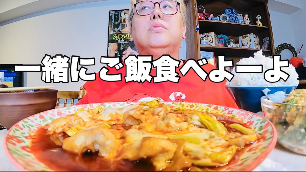 【モッパン】チーズタッカルビ作ったから一緒にご飯食べよーよ