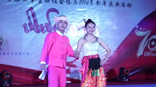 Shan Dance တၢင်းၵႃႈ ၶိူဝ်းတႆးႁႂ်ႈမႂ်ႇသုင်
