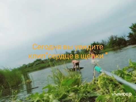 Клип 'Честный-сердце в