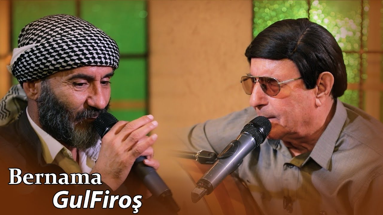 Ferhad Merdê bi Mehmûd Ezîz şakir re...فرهاد مردي مع محمود عزيز شاكر 