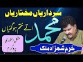 Naat shareef / sadarian mukhtarian / by khurram shahzad malik