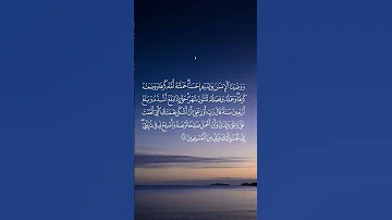 حتى إذا بلغ اشده وبلغ اربعين سنة سورة الأحقاف آية ١٥ 