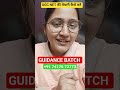 UGC NET कैसे करें क्लियर | UGC NET JRF 2026 Special Guidance batch by Ekta Nain
