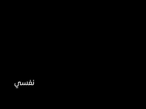 حاله واتس شاشه سوداء مسلم مودي أمين أنا عمري ضاع مبكتش عليه لسه منزلش