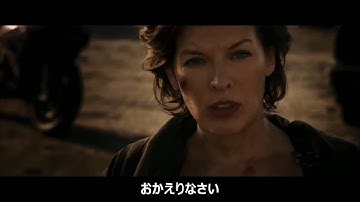 映画 『バイオハザード：ザ・ファイナル』 予告編