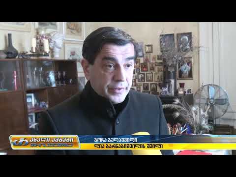 2 ხელოვან ლია ბარნაბიშვილს ასახლებენ