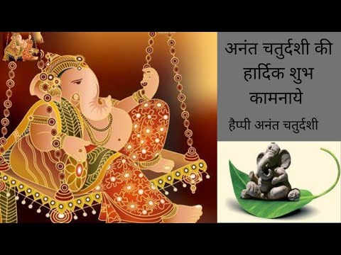 New Anant Chaturdashi whatsapp status song  || Happy Anant chaudash Whataap Status video