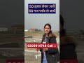 best property in greater noida🏠 #shorts #noida properties #noida property #viralproperty #noida #yt