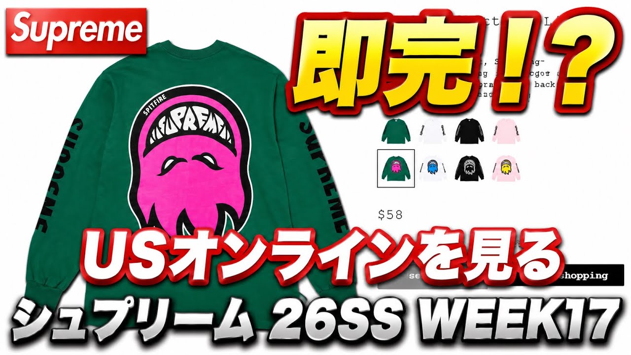 Supreme 26SS WEEK17] Check out the US online store! Will the