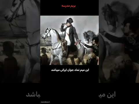 ایران عالیه حتما دانلود کنید