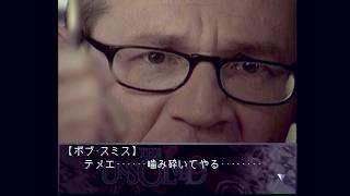 【THE UNSOLVED：HYPER SCIENCE ADVENTURE】 GAME OVER２：FILE No.5(Case.2, Case.3) [ジ・アンソルブド]