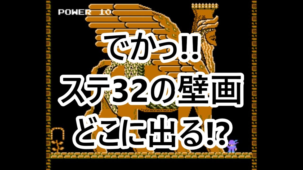 バベルの塔 Fc 30年の時を経てもno 1ゲームかもしれない ファミコン伝道師レトロゲームマニア
