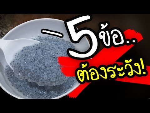 5 ข้อต้องระวัง!! ในการรับประทานเม็ดแมงลัก ลดความอ้วน | Nava DIY