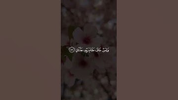 وَلِمَنْ خَافَ مَقَامَ رَبِّهِ جَنَّتَانِ #سورة_الرحمن بصوت| إيهاب عبد الجواد