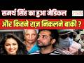 Twisha Sharma Case Update : समर्थ सिंह का हुआ मेडिकल | CBI दफ्तर लेकर पहुंची टीम | बड़ा एक्शन जारी