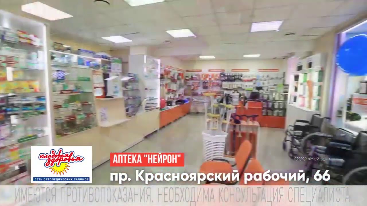 Телефон Ортопедическая Аптека