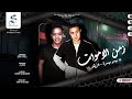 مهرجان دماغي فاصله ومش شايف زمن الأموات ميسو ميسرة والزيكوالكروان توزيع تيتوالعالمي مهرجانات2025