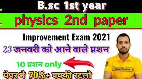 Bsc 1st year physics 2nd paper, improvement exam 2021 important question, paper hacker