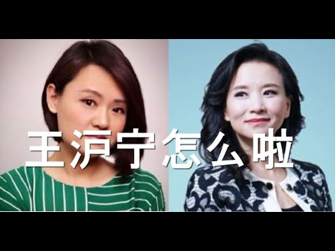 王沪宁怎么了?专找美女记者下手!中共官员连续坠楼。美国疫苗启用!秘鲁叫停中国疫苗