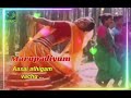 Aasai athigam tamil audio song  marupadiyum movie