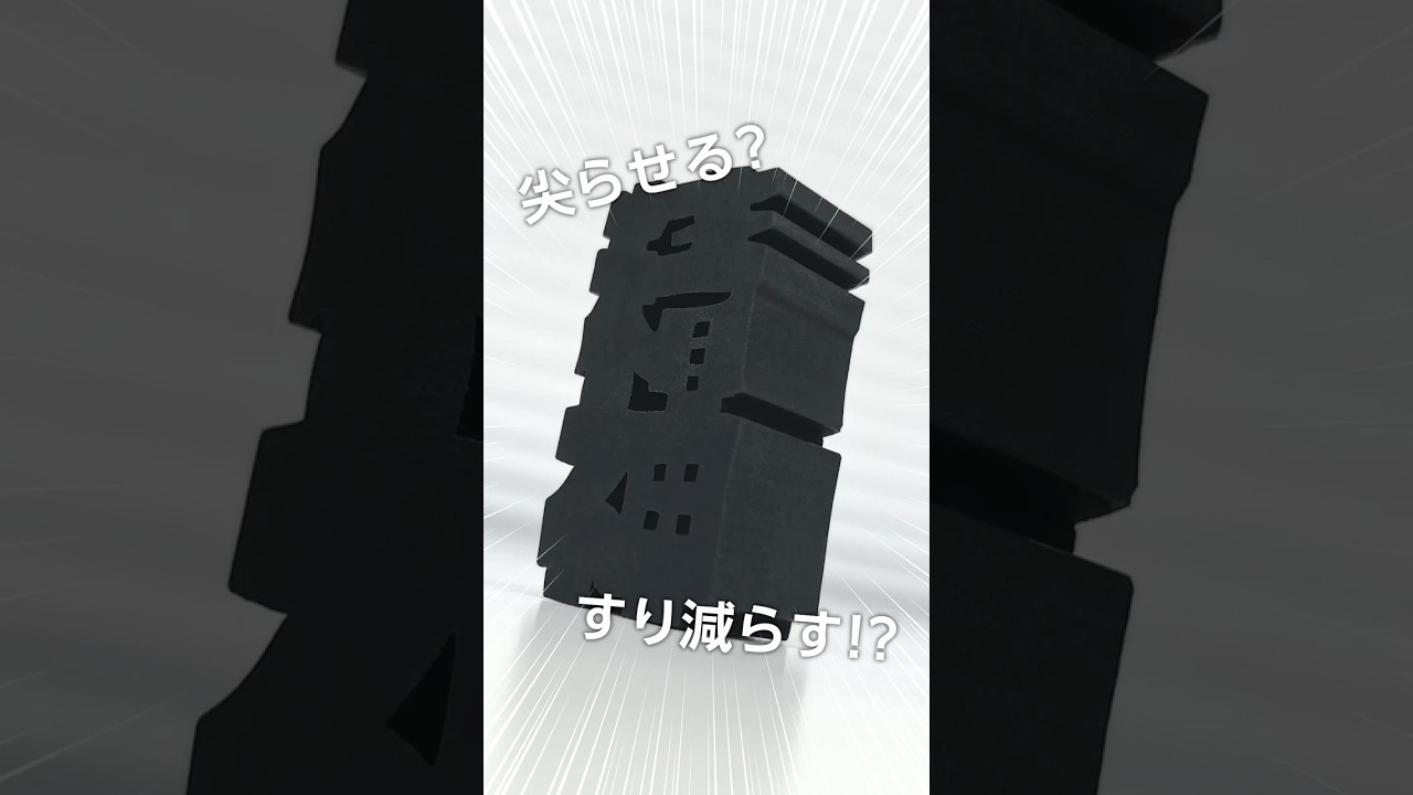 エアイン消しゴム「文字消」 - YouTube