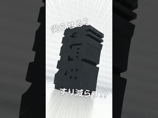 エアイン消しゴム「文字消」