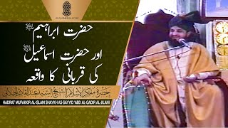 Hazrat Ibrahim Aur Hazrat Ismail Ki Qurbani Ka Waqia