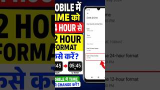 Mobile Me Time Ko 24 Hour Se 12 Hour Format Kaise Kare 🔥Mobile Ki Clock Setting Ka Secret Trick 😍