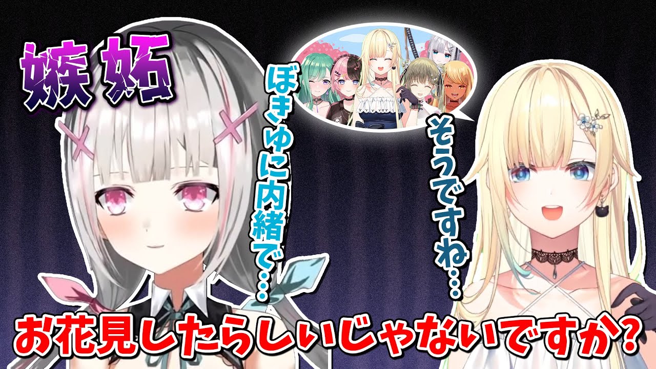 藍沢エマが自分より先に他のメンバーとオフで会ったことに嫉妬する空澄セナ【藍空ｻﾞワｻﾞ/ぶいすぽ/切り抜き】